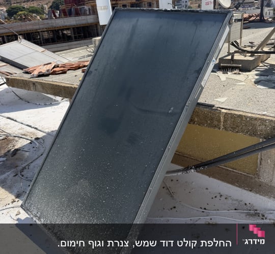קולטן שמש על גג עם רקע של בניינים